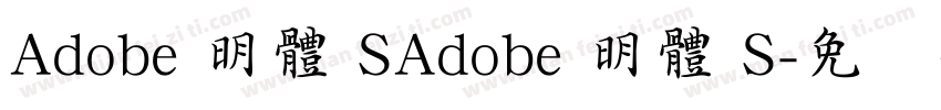 Adobe 明體 SAdobe 明體 S字体转换